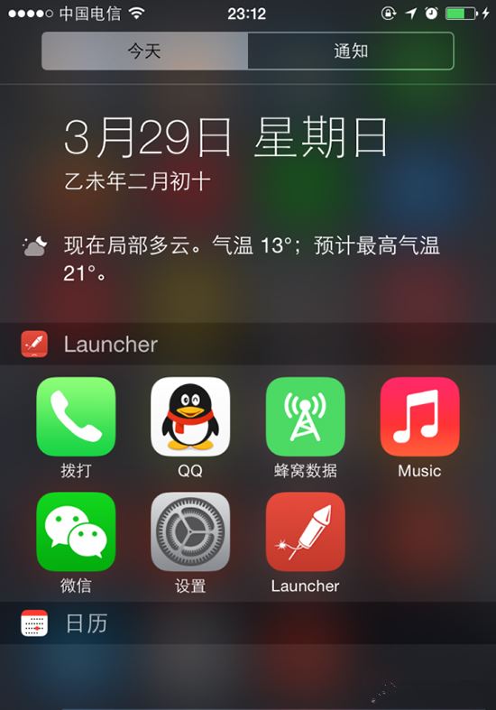 iOS8不越獄添加蜂窩數據快捷開關 iOS8不越獄添加蜂窩數據快捷開關