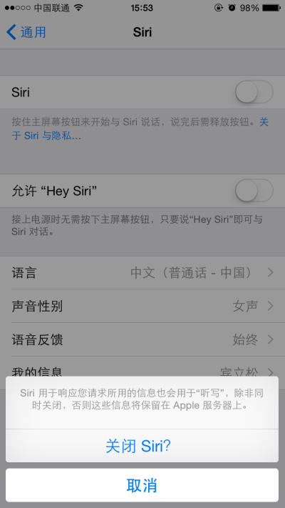 總是手賤叫出Siri?教你幾招降服它! 總是手賤叫出Siri?教你幾招降服它!