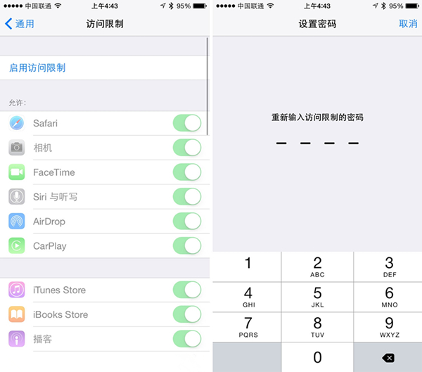 利用iOS訪問限制隱藏系統預裝應用圖標 利用iOS訪問限制隱藏系統預裝應用圖標