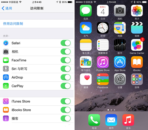利用iOS訪問限制隱藏系統預裝應用圖標 利用iOS訪問限制隱藏系統預裝應用圖標