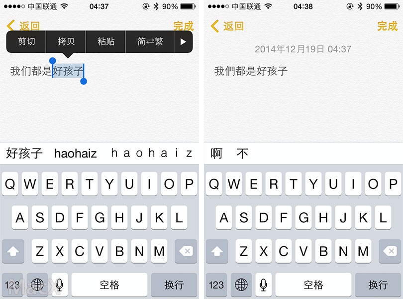 iOS 文字編輯技巧:快速將簡體中文轉換為繁體字 iOS 文字編輯技巧:快速將簡體中文轉換為繁體字