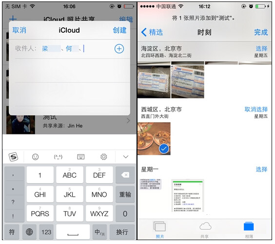 兩台iPhone之間如何傳照片? 兩台iPhone之間如何傳照片?