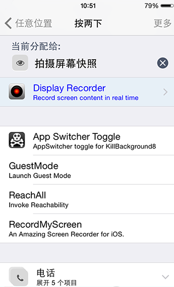 iPhone各種炫酷截屏方式你都會嗎 iPhone各種炫酷截屏方式你都會嗎