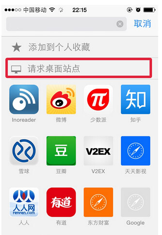 Safari浏覽器你必須知道的5個技巧 Safari浏覽器你必須知道的5個技巧