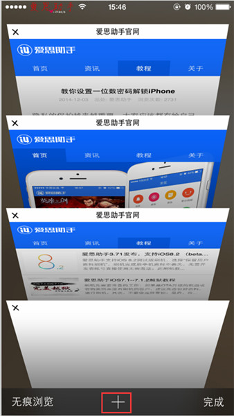 Safari浏覽器你必須知道的5個技巧 Safari浏覽器你必須知道的5個技巧