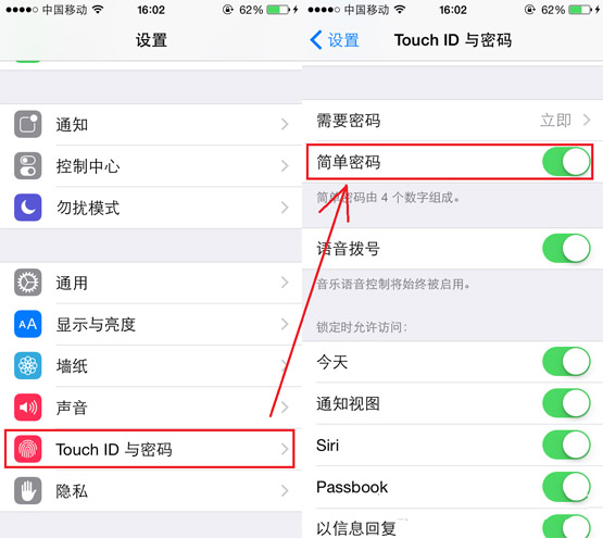 教你設置一位數密碼解鎖iPhone 教你設置一位數密碼解鎖iPhone