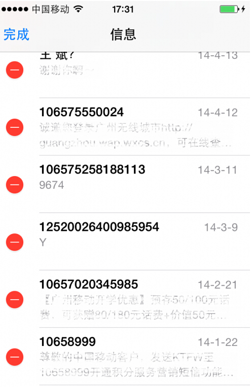 是誰蠶食你iPhone的可用空間! 是誰蠶食你iPhone的可用空間!