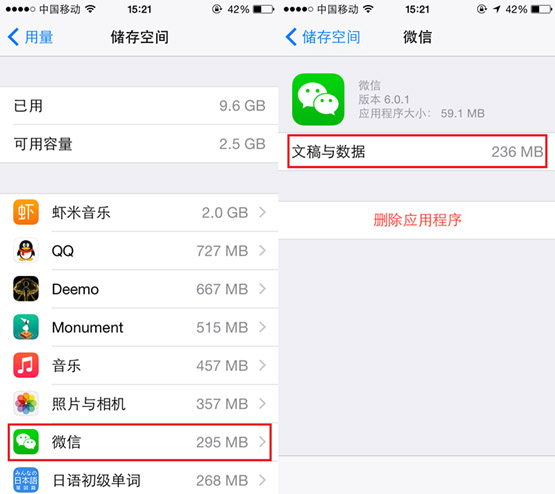 是誰蠶食你iPhone的可用空間! 是誰蠶食你iPhone的可用空間!