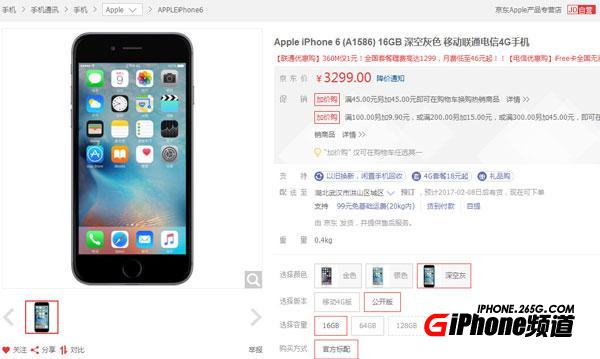 3000元價位買iPhone6還是華為Mate9?