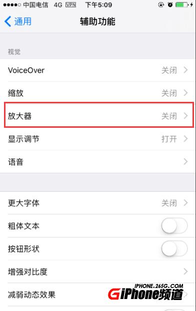 怎麼開啟iPhone7放大器功能_iPhone7 Plus放大器如何設置