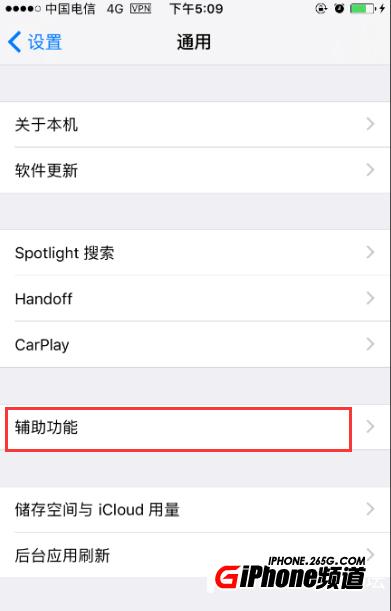 怎麼開啟iPhone7放大器功能_iPhone7 Plus放大器如何設置