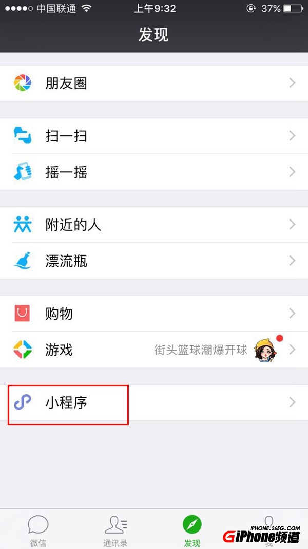 微信小程序在哪裡 微信小程序怎麼進？為什麼我的沒有微信小程序？