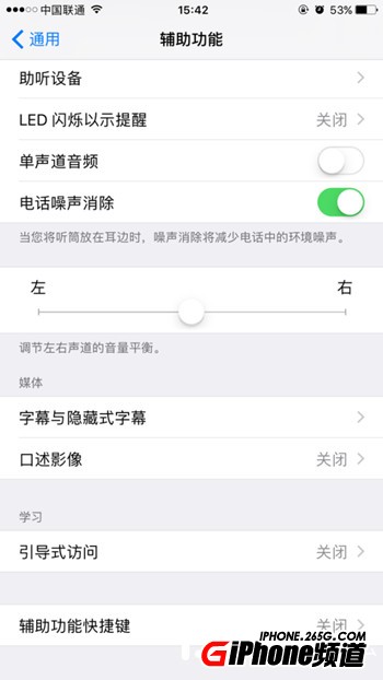 提升iPhone7 Plus的Home鍵響應速度