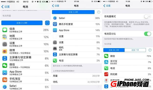 升級了iOS 10耗電快怎麼辦?試試這些方法
