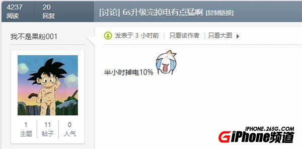 升級了iOS 10耗電快怎麼辦?試試這些方法