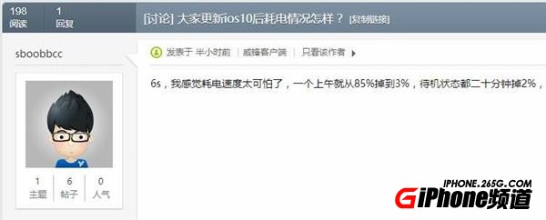升級了iOS 10耗電快怎麼辦?試試這些方法