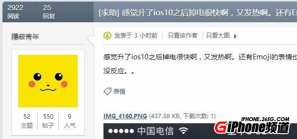 升級了iOS 10耗電快怎麼辦?試試這些方法
