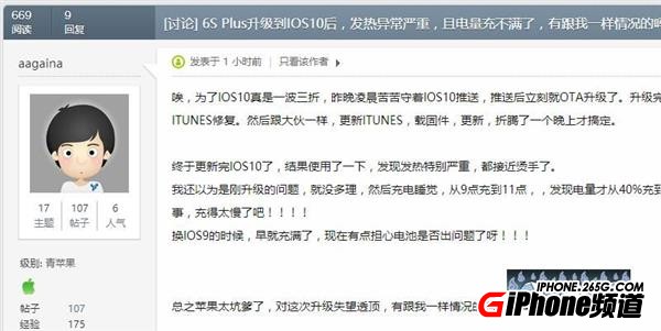 升級了iOS 10耗電快怎麼辦?試試這些方法