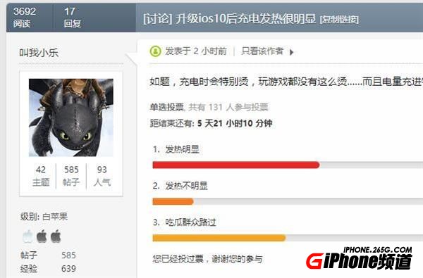 升級了iOS 10耗電快怎麼辦?試試這些方法