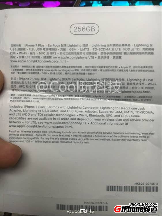 iPhone7Plus128GB多少錢?iPhone7Plus256GB多少錢?