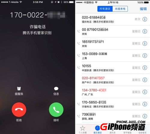 iPhone7如“7”而至曝光八大新功能 騷擾攔截亮了!
