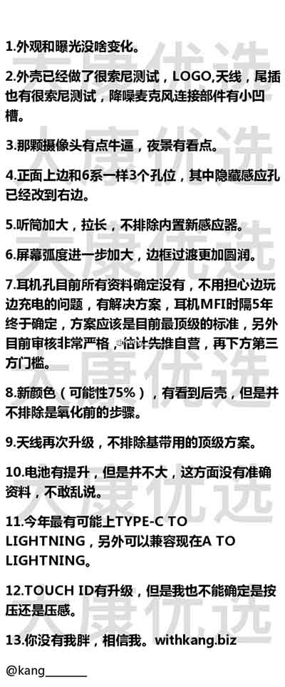 別只看外觀!iPhone 7完全曝光:拍照有驚喜