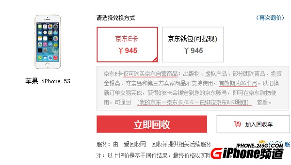 我們回收的舊iPhone手機都去哪兒了?