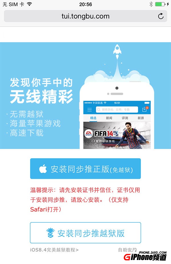 iPhone蘋果手機怎麼下載鈴聲?