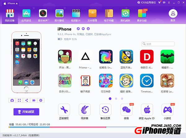 iPhone蘋果手機怎麼下載鈴聲?