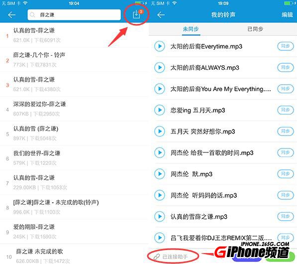 iPhone蘋果手機怎麼下載鈴聲?