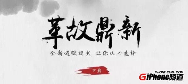 網傳iOS9.3.3越獄工具很快將支持32位設備?基本不可信