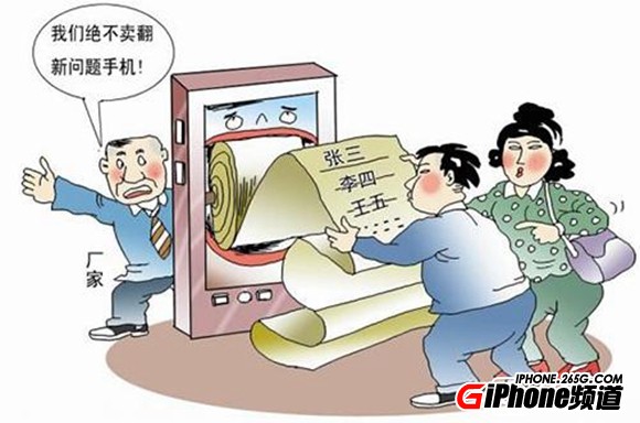 什麼是翻新機?6招教你識別iPhone翻新機
