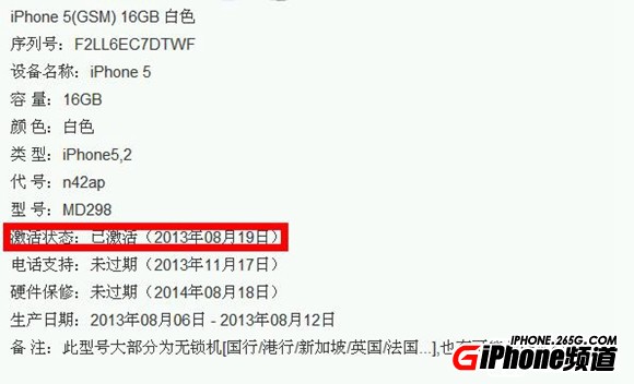 什麼是翻新機?6招教你識別iPhone翻新機
