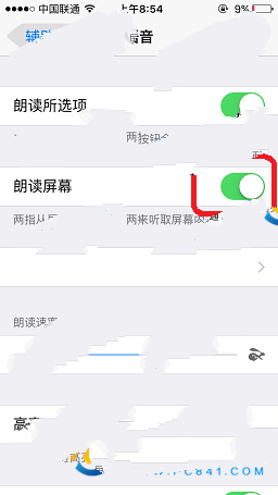 iPhone屏幕朗讀怎麼關閉 iPhone關閉屏幕朗讀功能教程