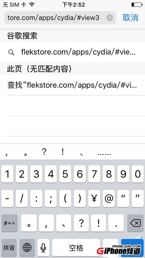 裝逼必用!iOS9.3.2/9.3.3不越獄“裝”Cydia教程