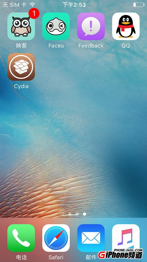 裝逼必用!iOS9.3.2/9.3.3不越獄“裝”Cydia教程