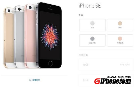 iPhoneSE 64GB版夠用嗎?16GB iPhoneSE夠用嗎?