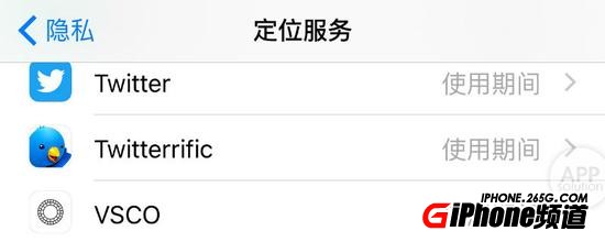 iPhone6/SE安全設置教程 防止隱私洩露