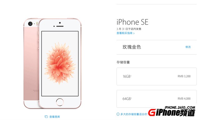 買iPhone6S還是iPhoneSE?小編教你怎麼選