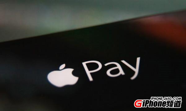 蘋果Apple Pay與支付寶微信有本質不同!