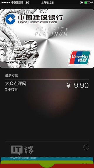 你的iPhone為什麼還不能用Apple Pay?