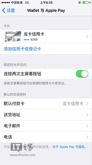 你的iPhone為什麼還不能用Apple Pay?
