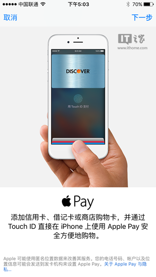 蘋果Apple Pay如何使用,怎麼綁定銀聯信用/儲蓄卡?最強教程