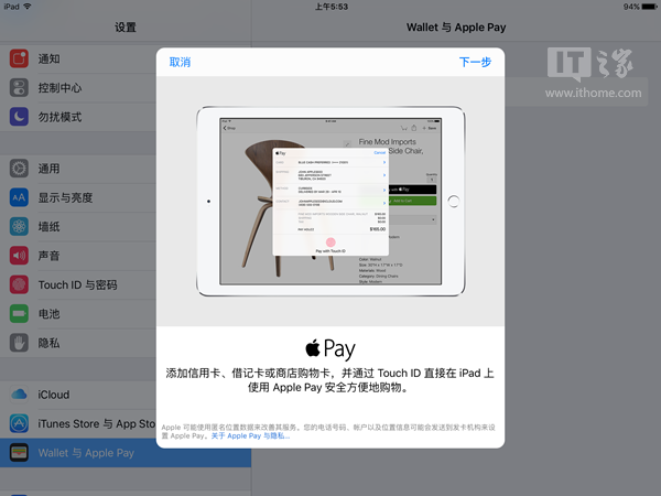 蘋果Apple Pay如何使用,怎麼綁定銀聯信用/儲蓄卡?最強教程