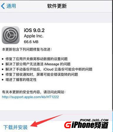 ios9.0.2好不好有沒有必要更新 新功能一覽