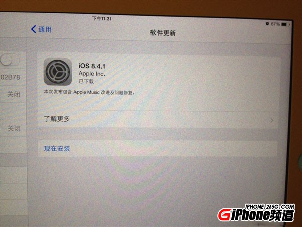 iOS 8.4.1越獄指日可待!