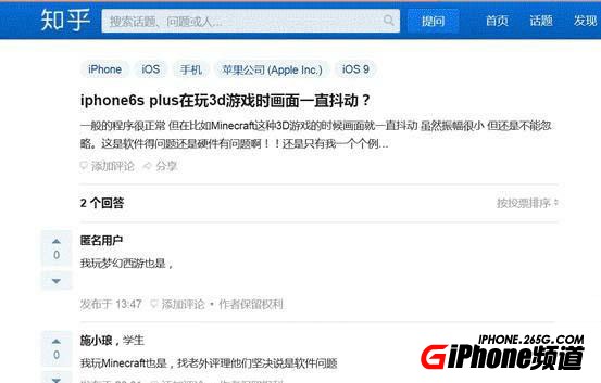 iPhone6s打游戲閃屏、機身過熱閃光燈自動關閉是怎麼回事?