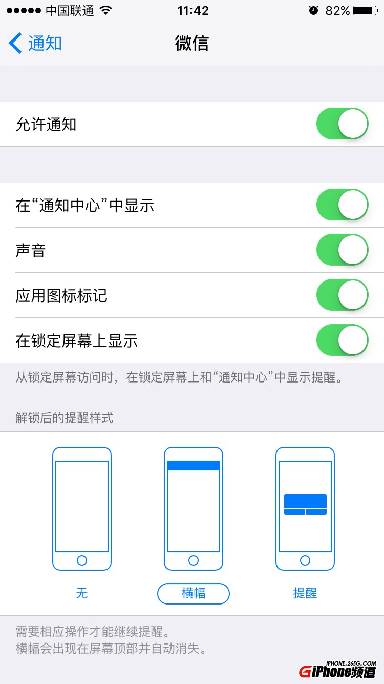 iPhone6S接受微信消息有延遲怎麼辦?