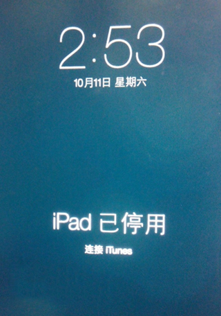 iPhone/iPad不能輸入密碼顯示已停用怎麼辦?