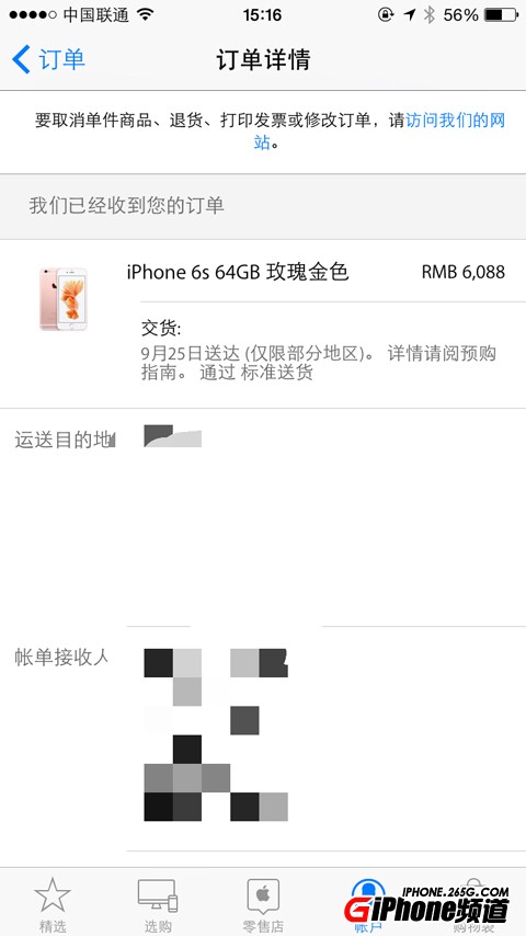 蘋果官網買iPhone6S付款不顯示訂單怎麼辦?